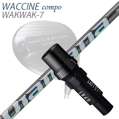WACCINE COMPO WAKWAK-7ドライバー用スリーブ付カスタムシャフトDIAMANA WS